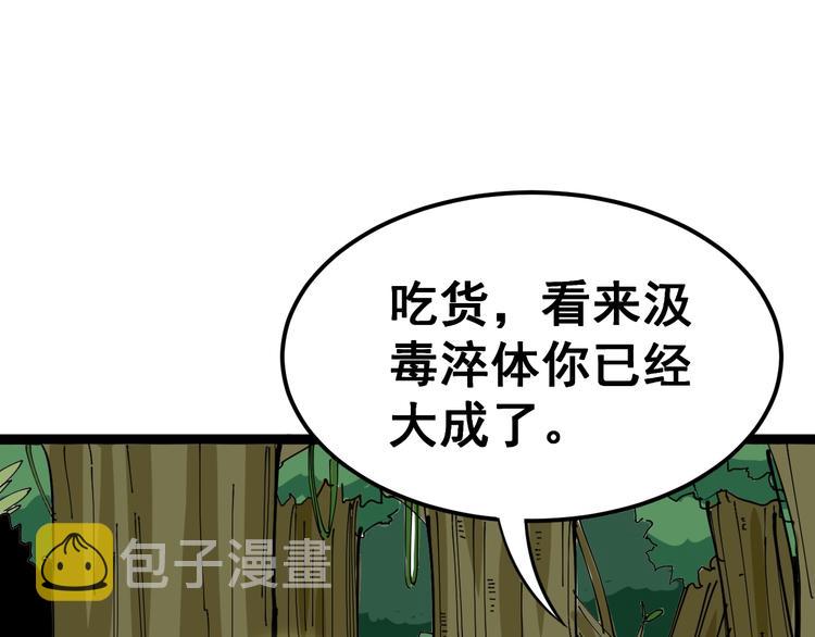 第4话：来自金凤山！83