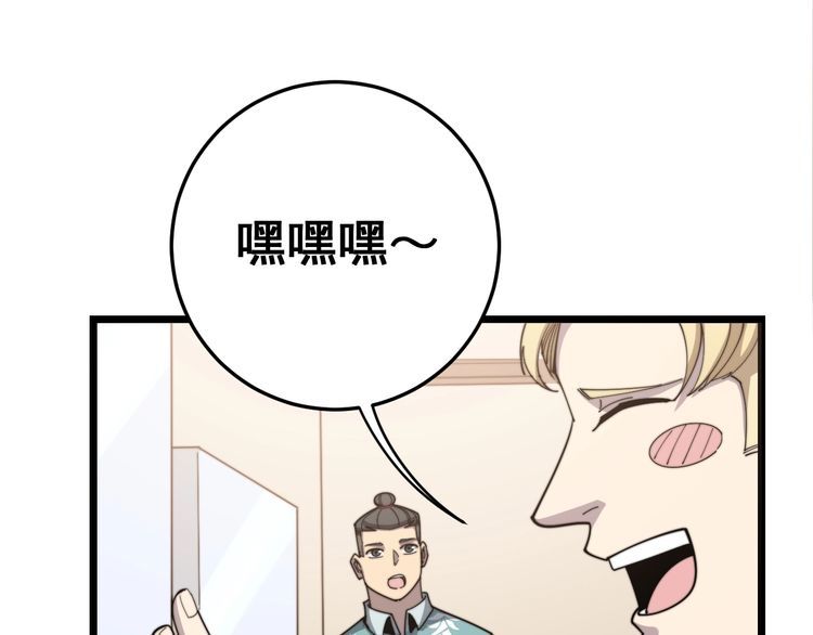第136话 流芳百世132