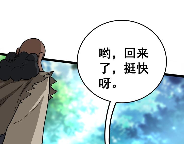 第34话：三戏巫阵师4