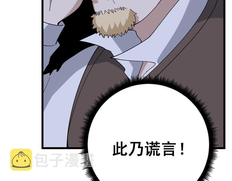 第93话 夜夜探戈恰恰75