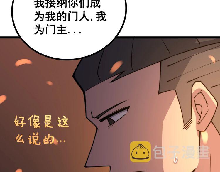 第217话 龙腾门66