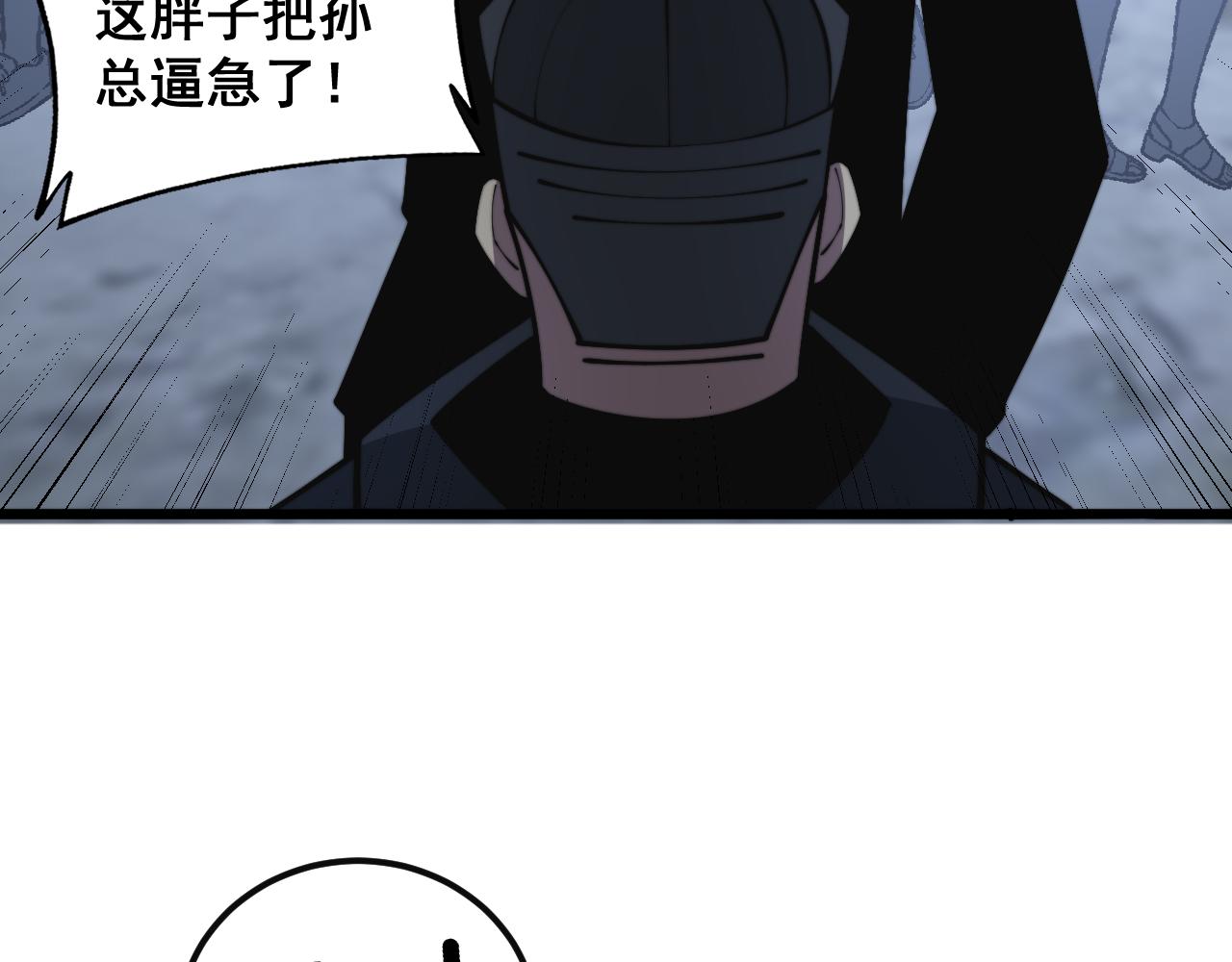 第346话 拼爹68