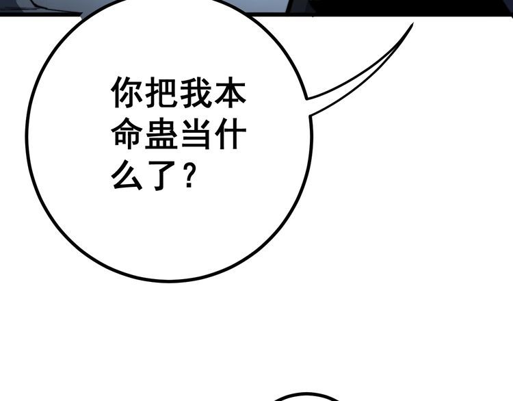 第127话 巴西小乌龟61
