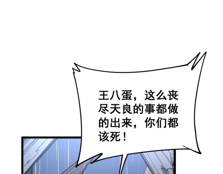 第163话 五绝杀阵33