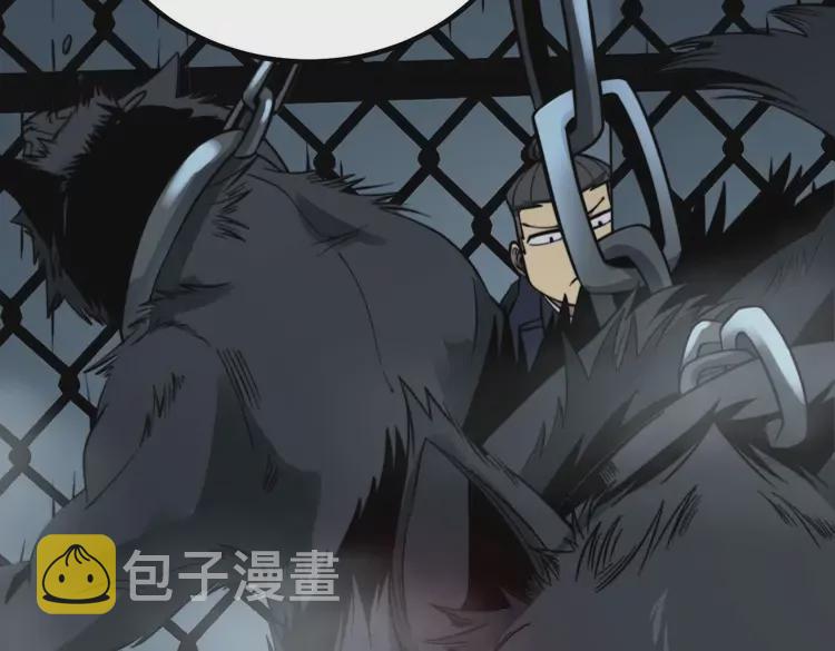 第261话 胖爷训狗83