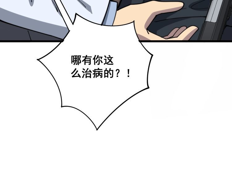 第138话 神乎其技90