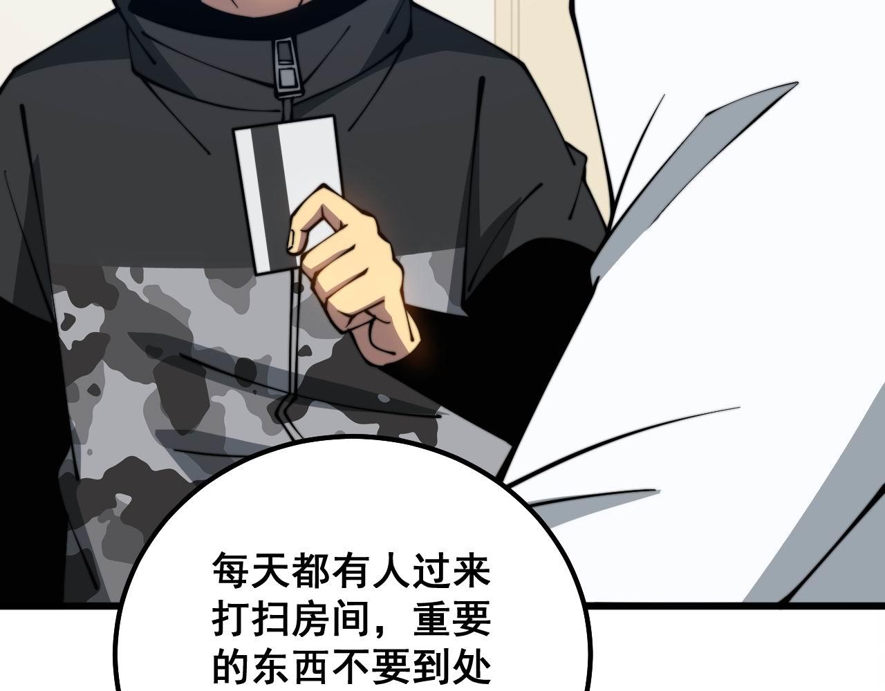 第327话 歪门邪道85