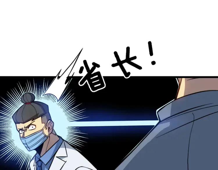 第249话 电话治病71