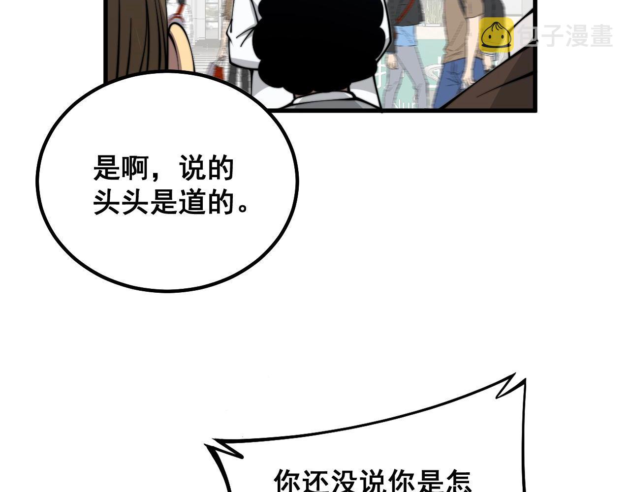 第332话 观面相病48