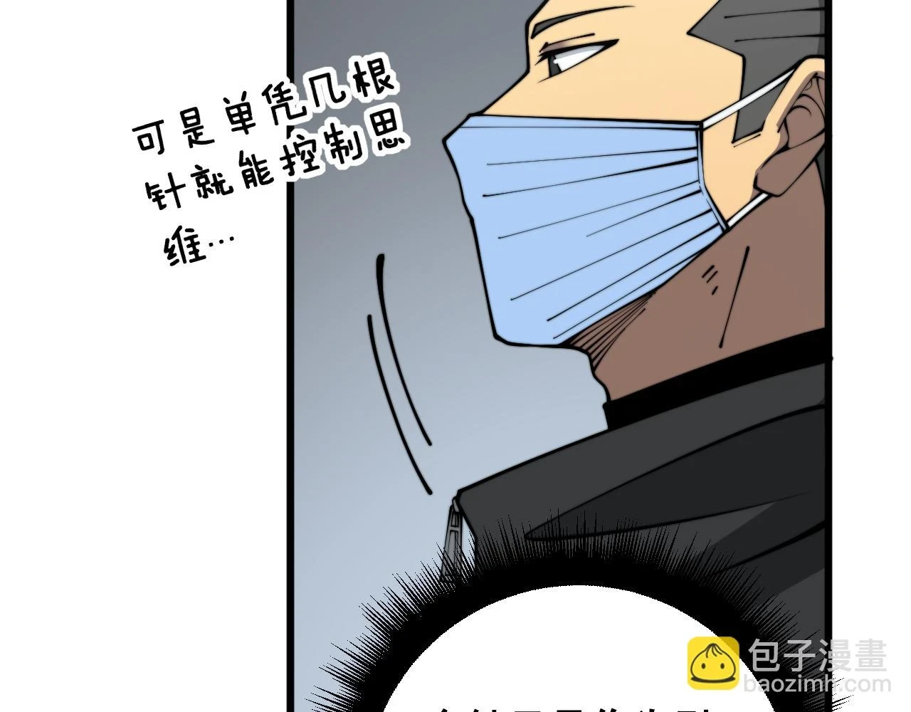 第394话 特工92