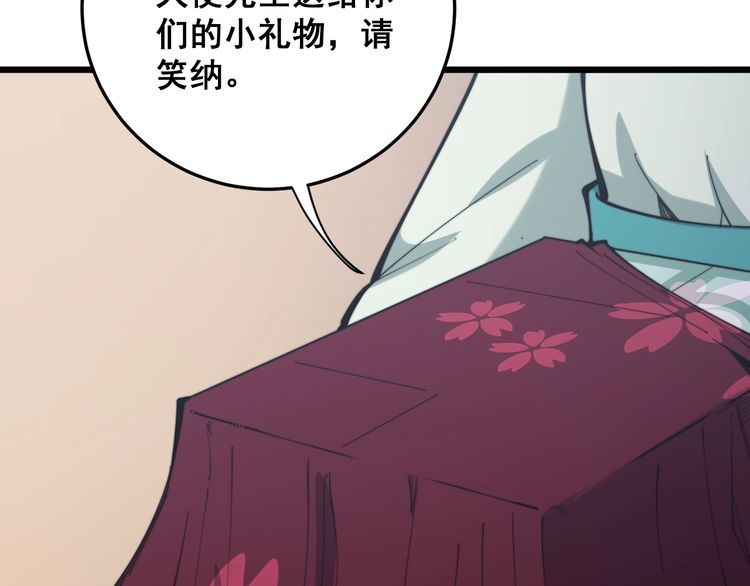第171话 鬼附24