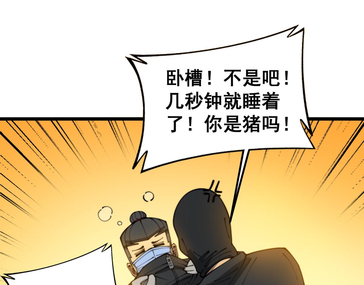 第382话 大胃王117