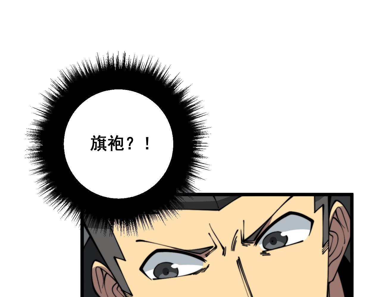 第316话 爷之宝剑44