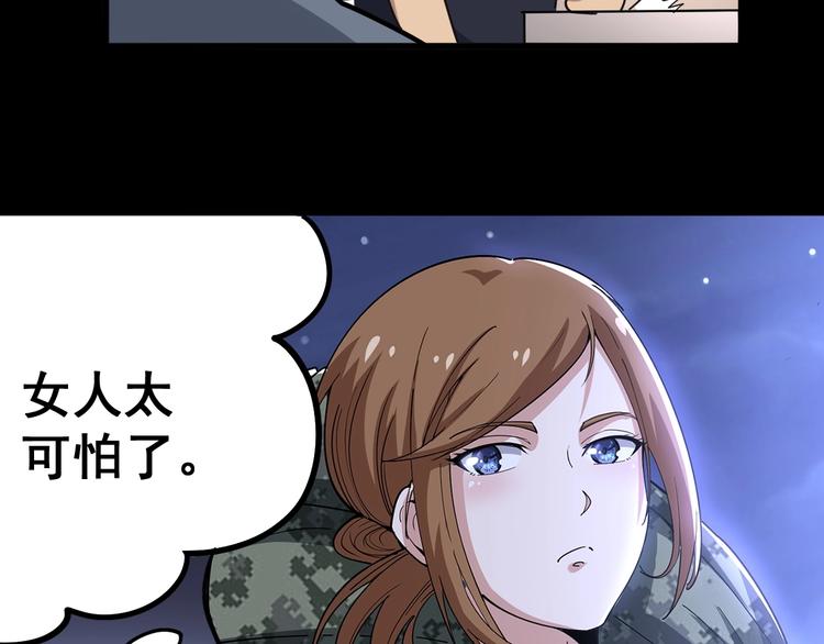 第46话 小胖鹌鹑102