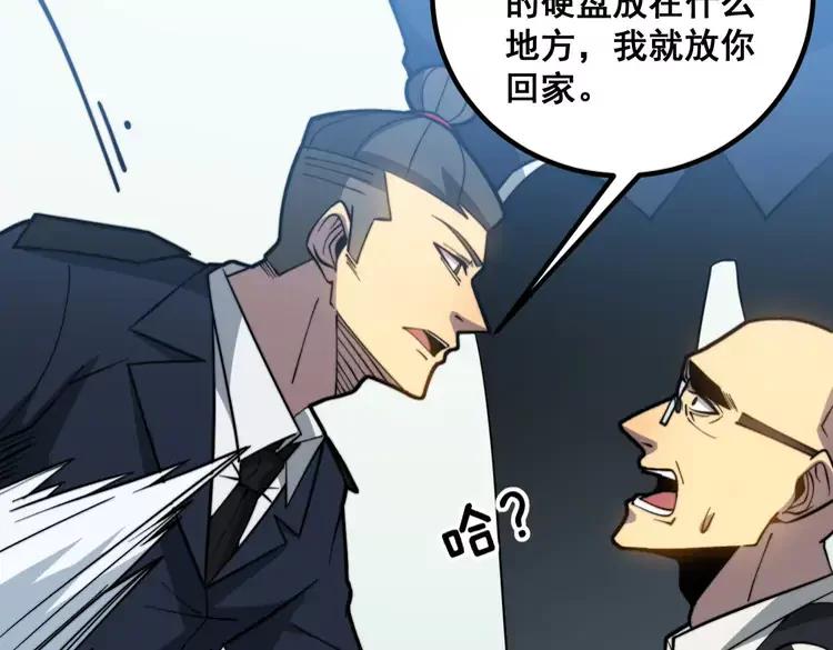 第262话 温顺如狗83
