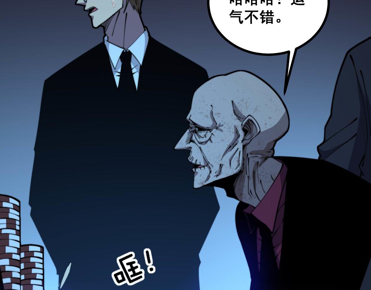 第274话 买定离手30
