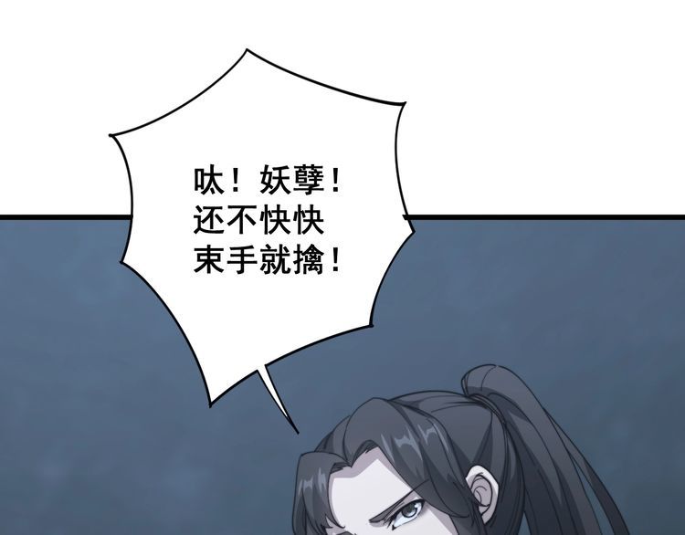 第122话 在下叶灿31