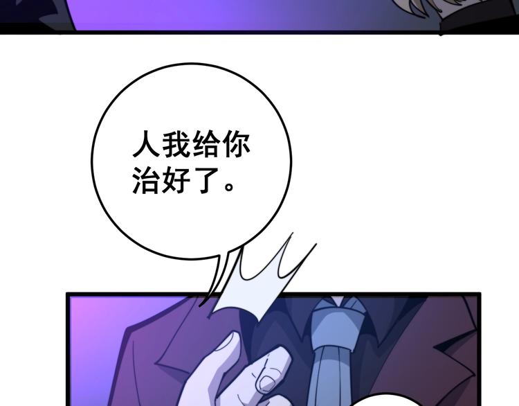 第153话 乡下人进城！95