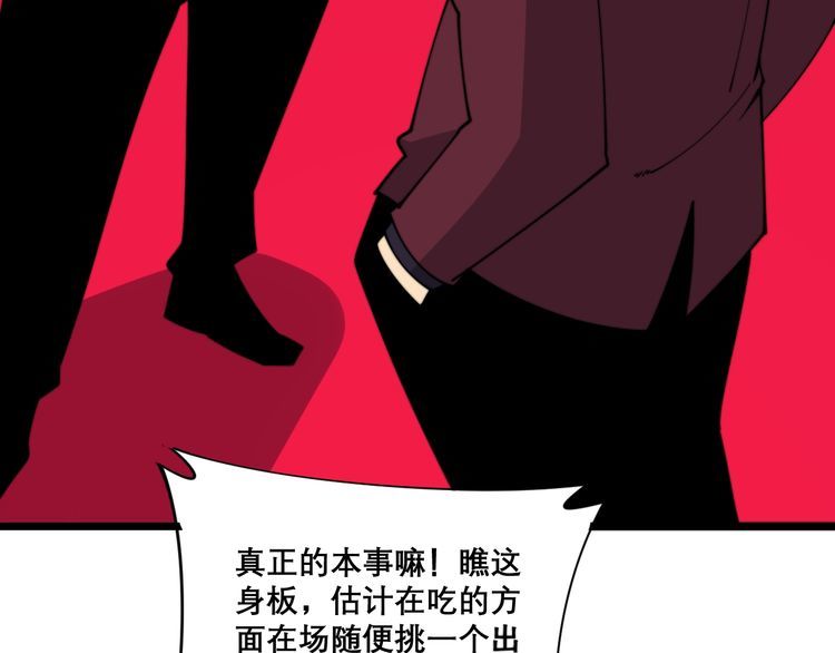 第195话 牛皮匠12