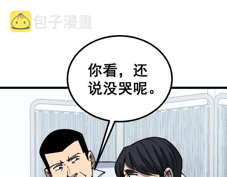 第233话 泪流满面34