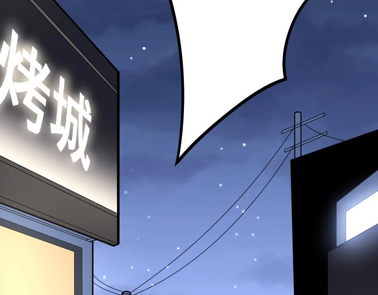 第47话 我爸来了你完了！12