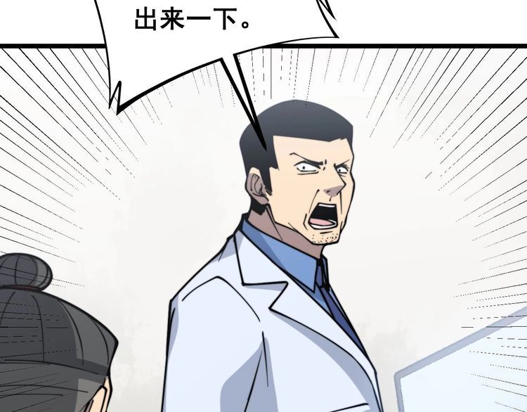 第232话 大汗脚13