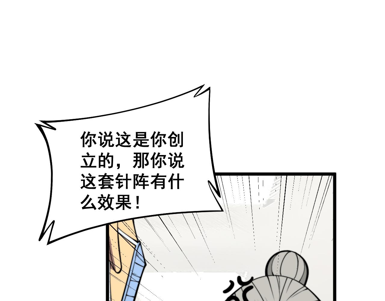 第338话 弹针法4