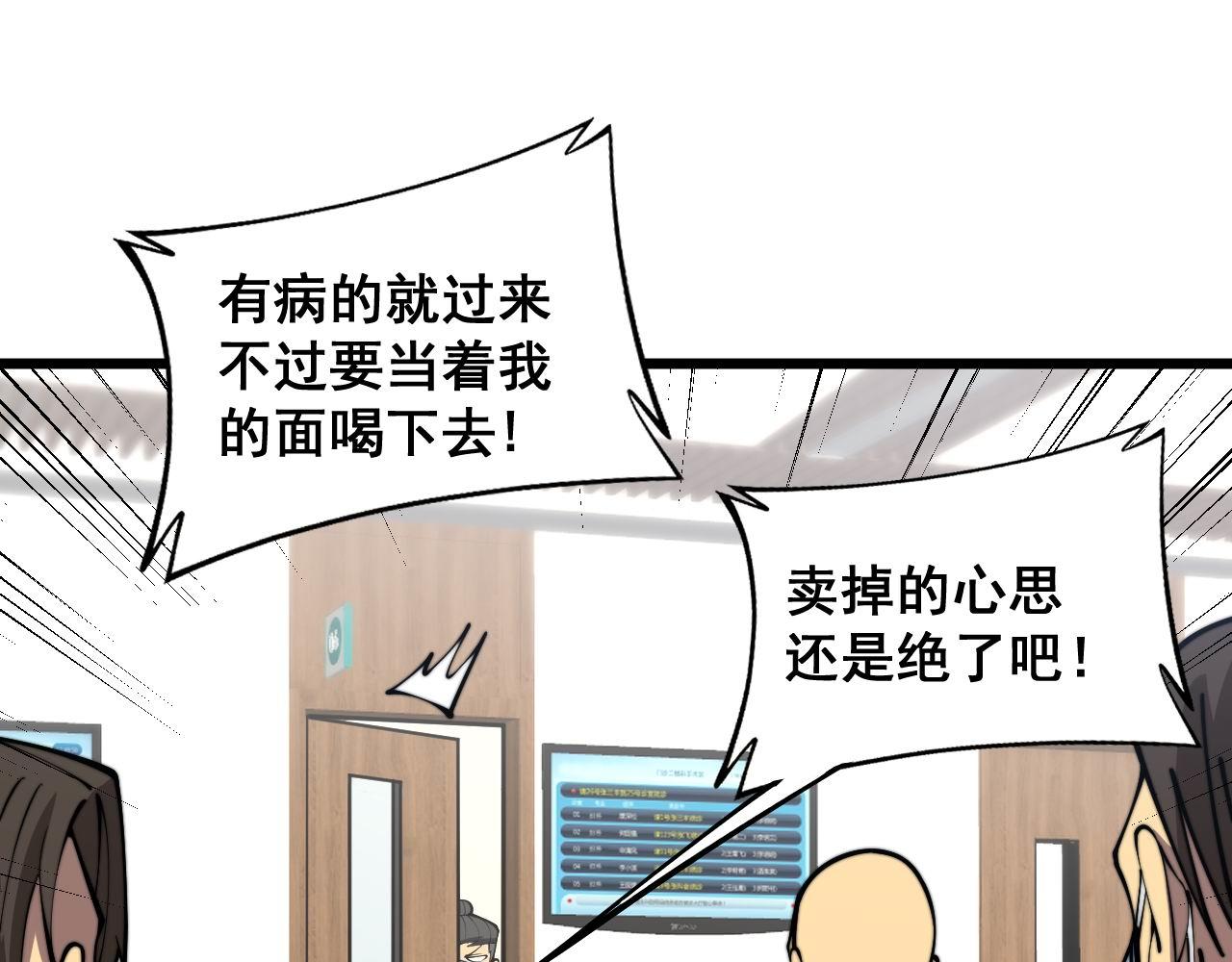 第355话 黑心价81