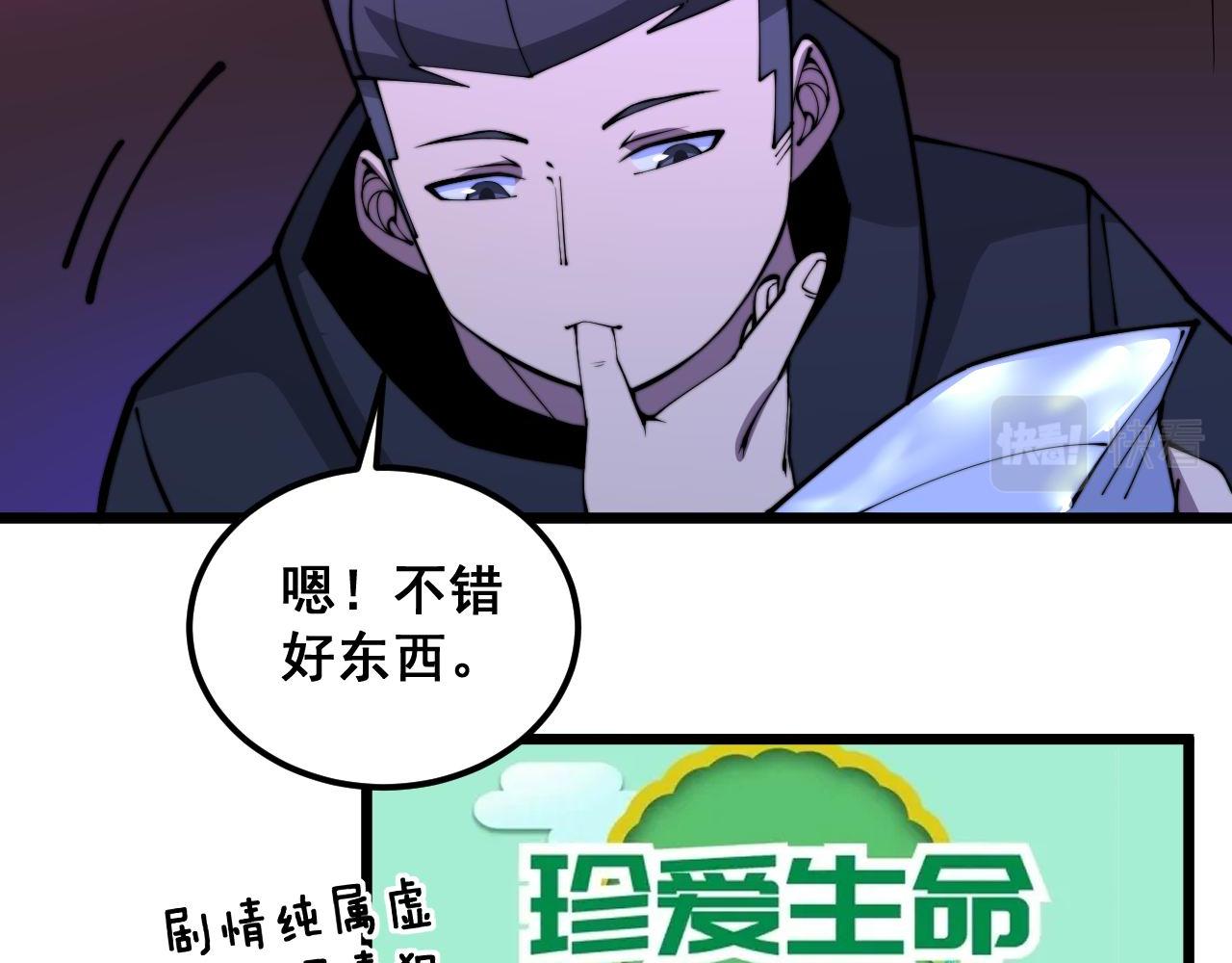 第340话 强买强卖49