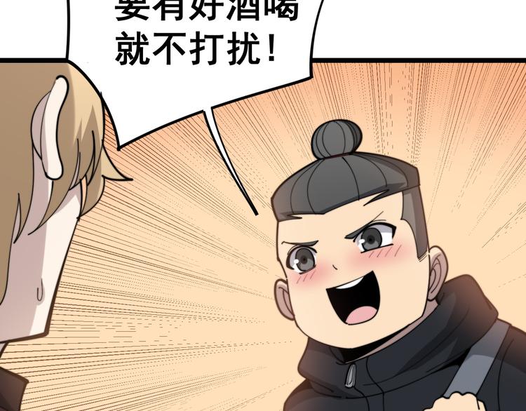 第152话 五百万零一块114