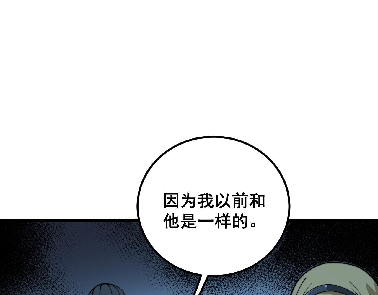 第385话 天生异象86