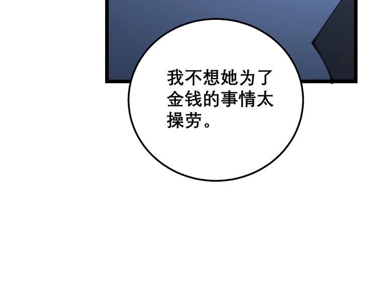 第205话 突如其来143