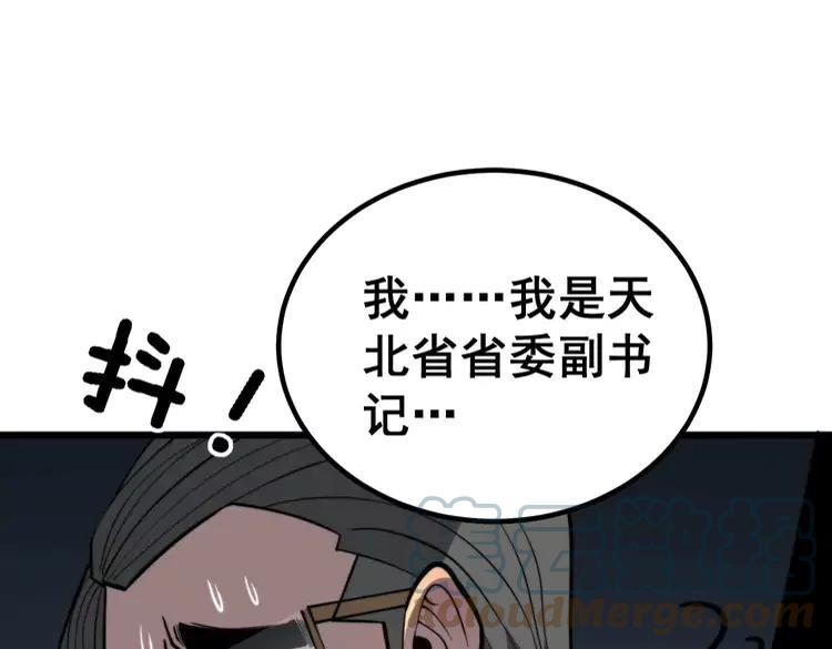 第253话 管闲事100