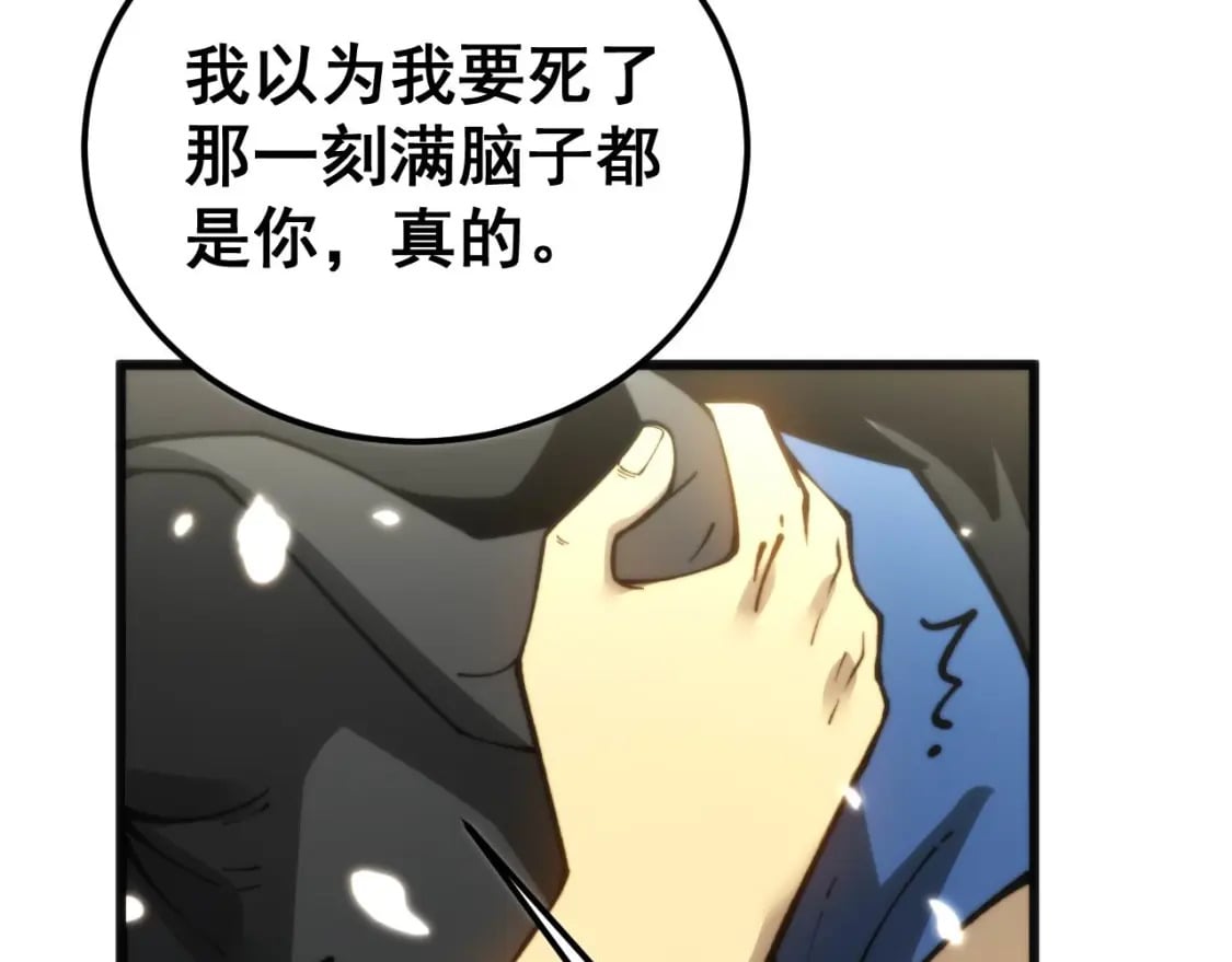 第437话 喜结良缘27