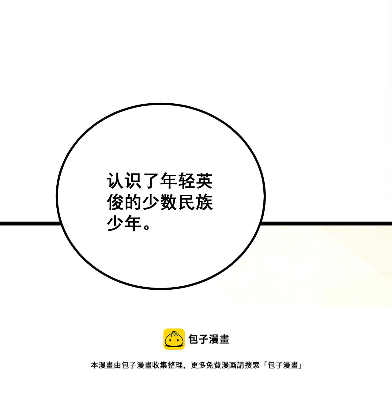 第324话 昔日情债80