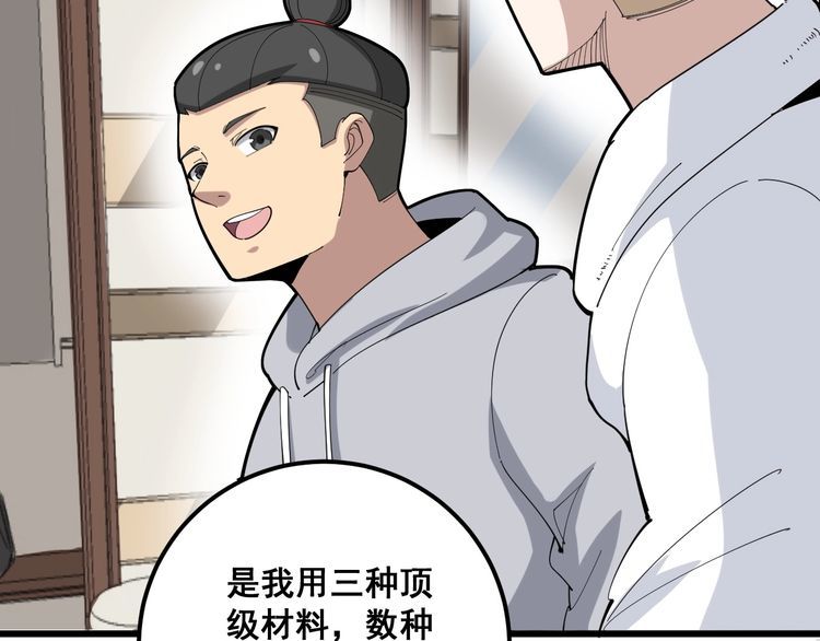 第102话 病去如抽丝122