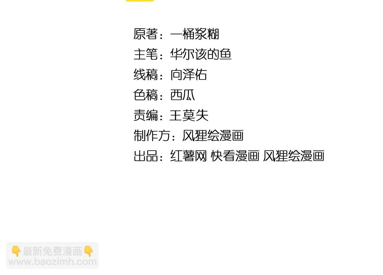 第397话 金山银山3