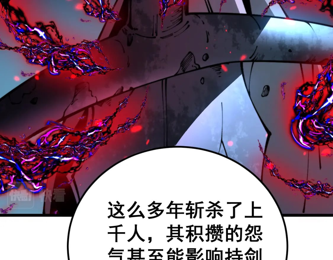 第415话 鬼草之王71