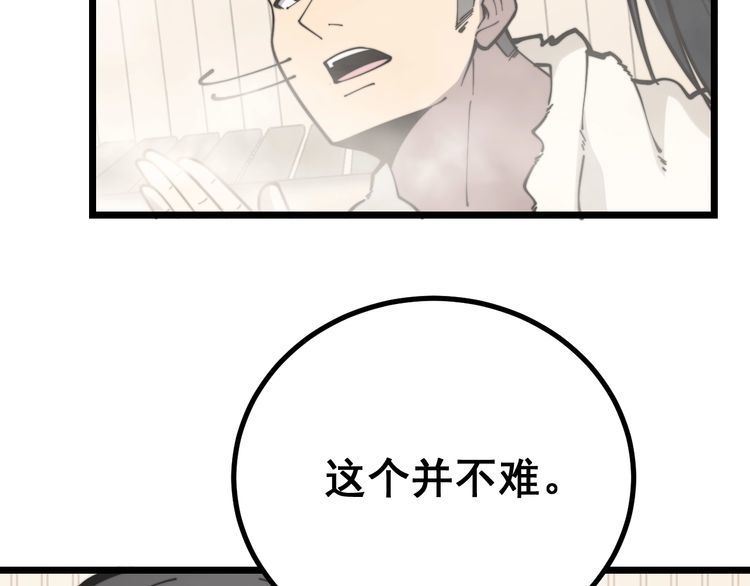 第227话 人殉30