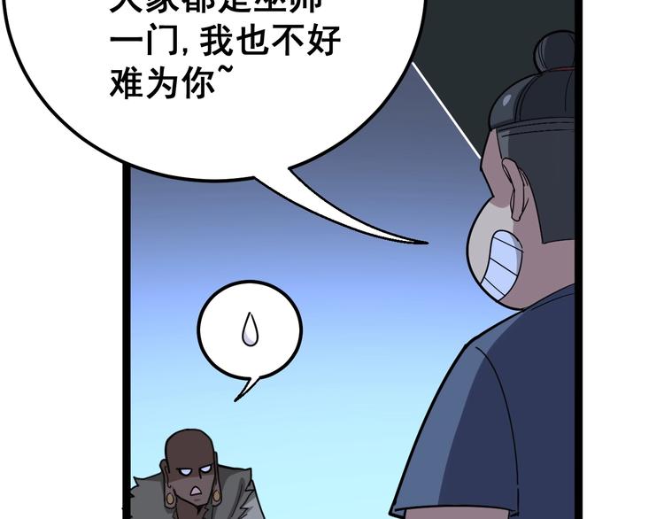 第31话：蛊斗篇（八）102