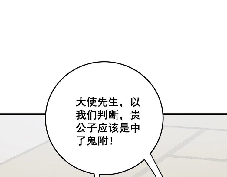 第170话 樱花国142