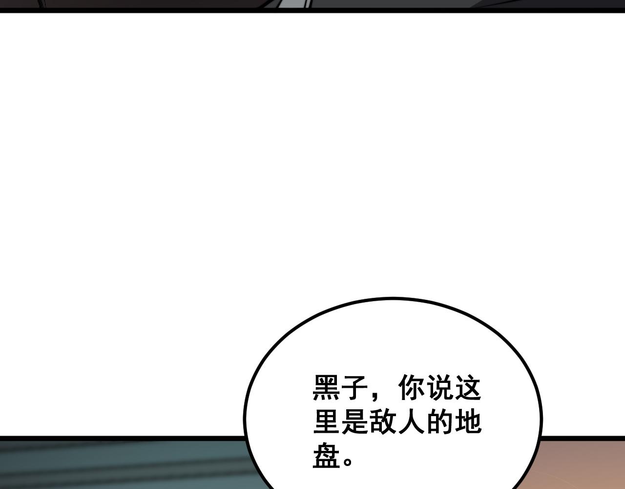 第375话 江湖义气17