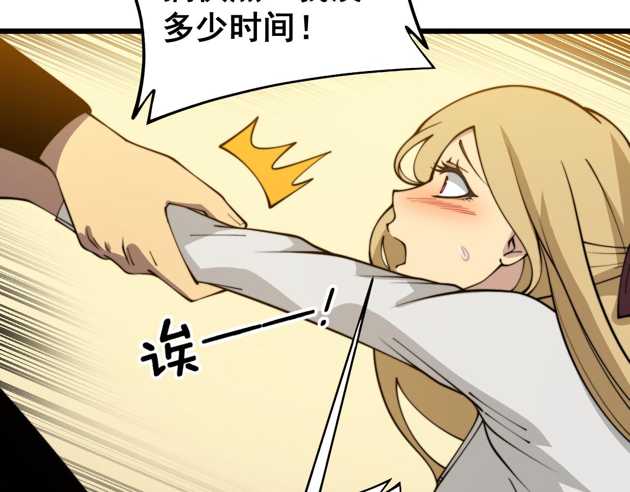 第389话 犯桃花83