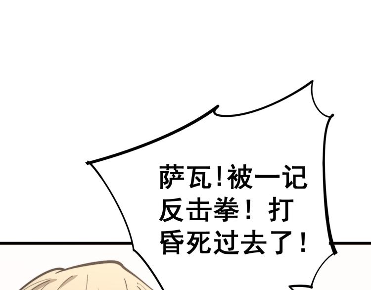 第154话 神秘香草161