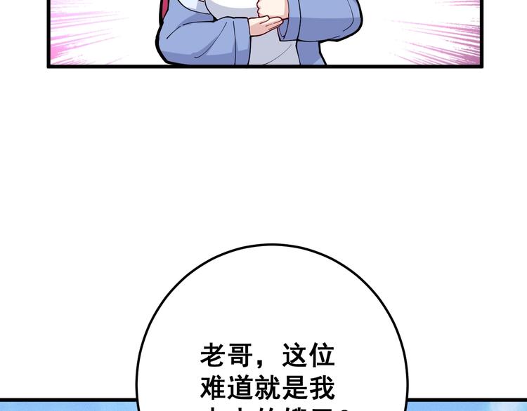 第66话 骑上我心爱的小摩托31