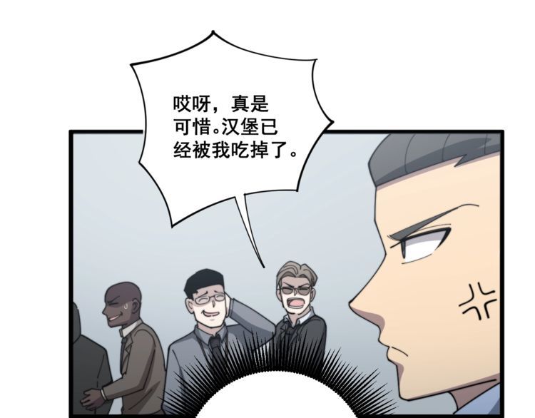 第145话 胖爷秘制小汉堡42