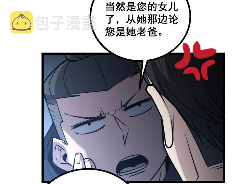 第241 伯父大人91