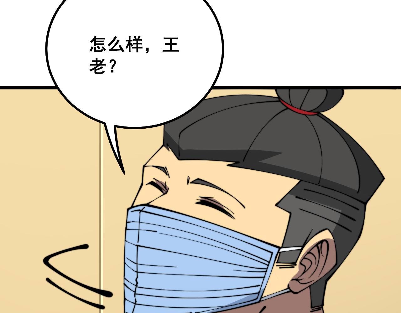 第337话 大妈的病98