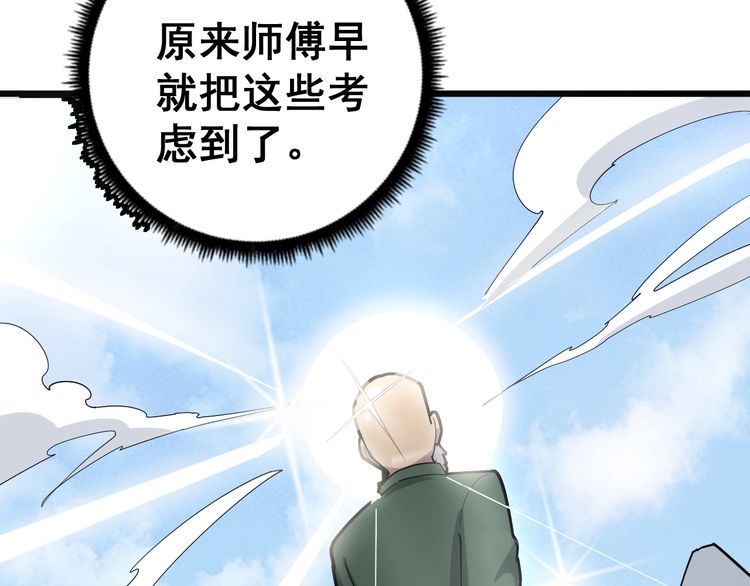 第94话 平平无奇孙大为117