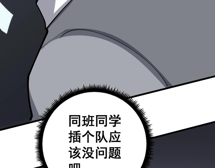 第44话 吃饭太南了！25